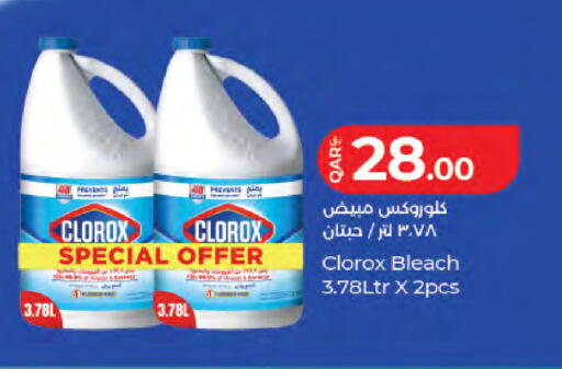 available at LuLu Hypermarket in Qatar - Umm Salal
