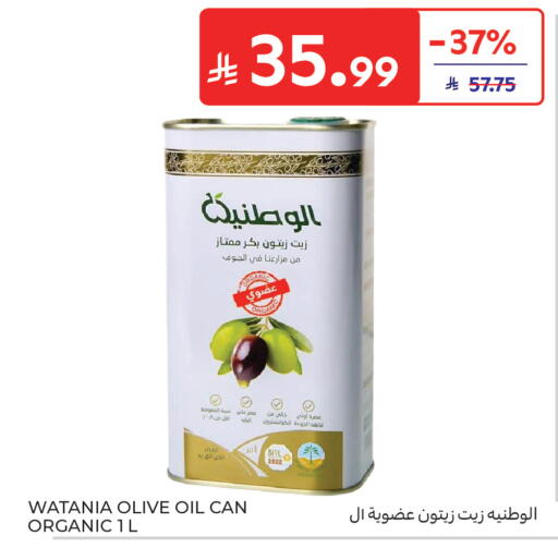 available at كارفور in مملكة العربية السعودية, السعودية, سعودية - المدينة المنورة