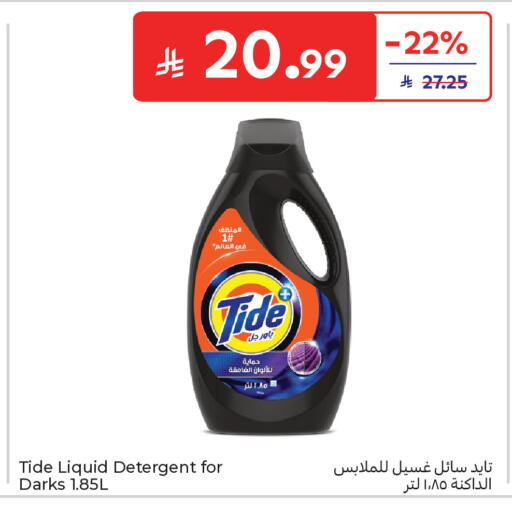available at كارفور in مملكة العربية السعودية, السعودية, سعودية - جدة