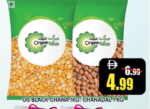 available at Leptis Hypermarket  in UAE - Ras al Khaimah