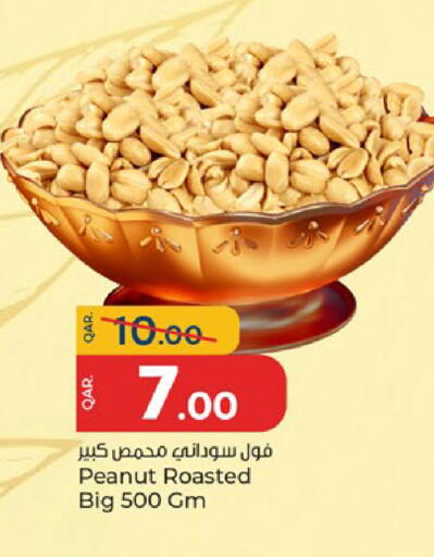 available at باريس هايبرماركت in قطر - الشحانية