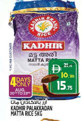 available at SAFARI HYPERMARKET  in UAE - Ras al Khaimah