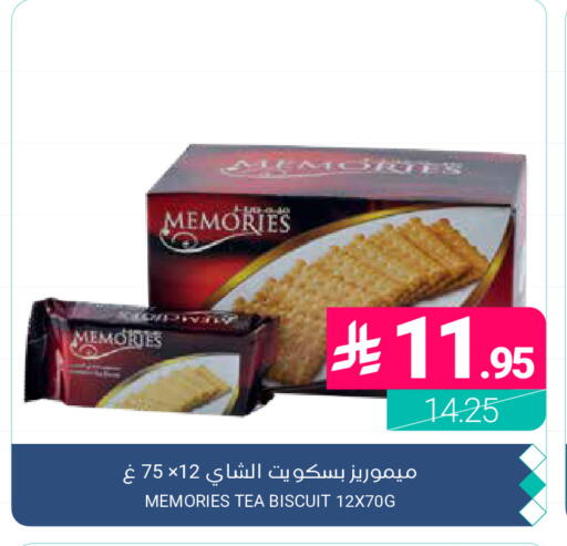 available at اسواق المنتزه in مملكة العربية السعودية, السعودية, سعودية - المنطقة الشرقية