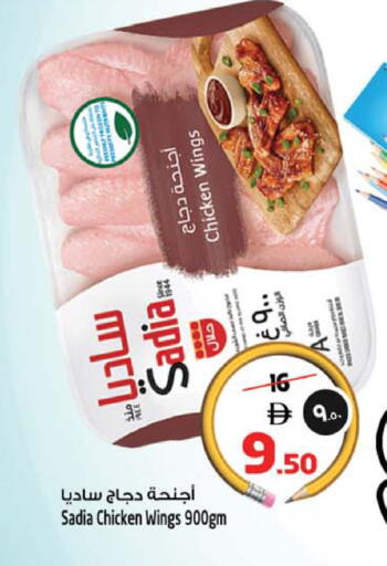available at SAFARI HYPERMARKET  in UAE - Ras al Khaimah