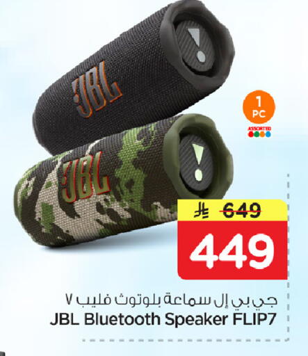 available at نستو in مملكة العربية السعودية, السعودية, سعودية - الخرج