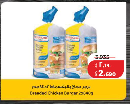 available at لولو هايبر ماركت in الكويت - مدينة الكويت