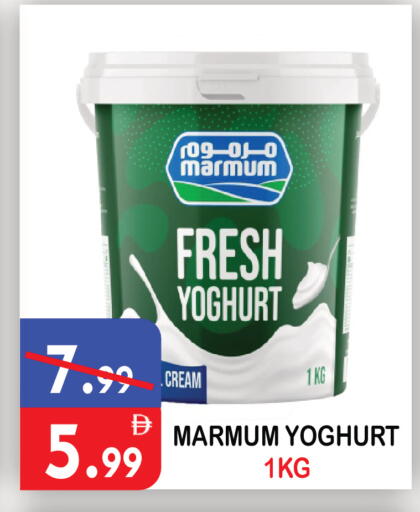 available at United Hypermarket in UAE - Dubai