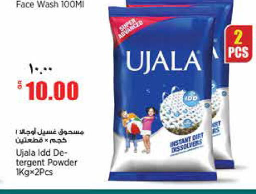 available at Retail Mart in Qatar - Al Wakra