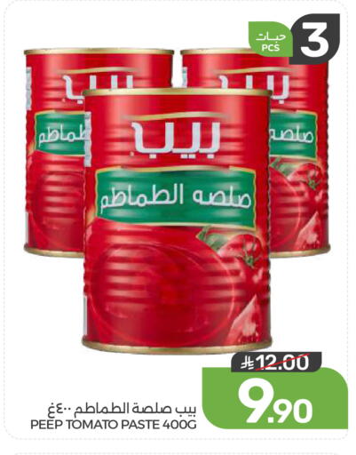 Tomato available at  مـزايــا in مملكة العربية السعودية, السعودية, سعودية - القطيف‎