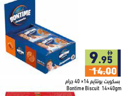 available at أسواق رامز in الإمارات العربية المتحدة , الامارات - رَأْس ٱلْخَيْمَة