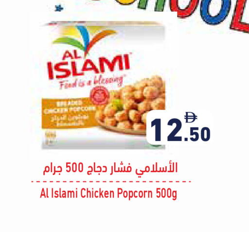 available at أسواق رامز in الإمارات العربية المتحدة , الامارات - دبي