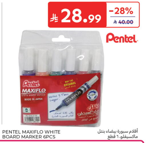 available at كارفور in مملكة العربية السعودية, السعودية, سعودية - الرياض
