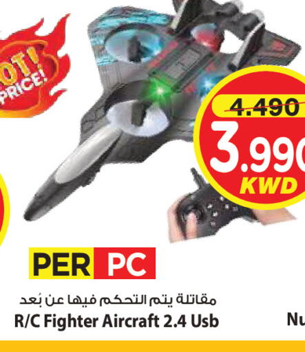 available at Mark & Save in Kuwait - Kuwait City