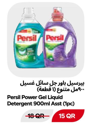 available at Snoomart in Qatar - Al Shamal