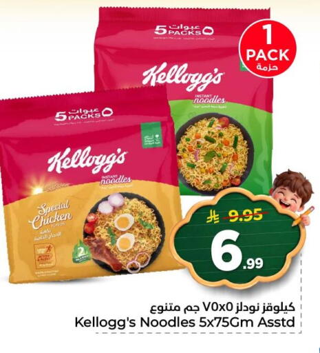 available at نستو in مملكة العربية السعودية, السعودية, سعودية - المنطقة الشرقية