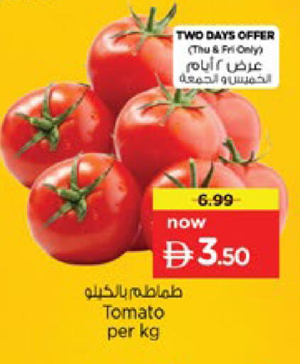Tomato available at نستو هايبرماركت in الإمارات العربية المتحدة , الامارات - رَأْس ٱلْخَيْمَة