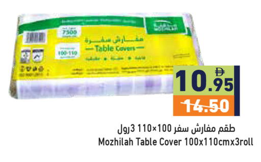 available at أسواق رامز in الإمارات العربية المتحدة , الامارات - أبو ظبي