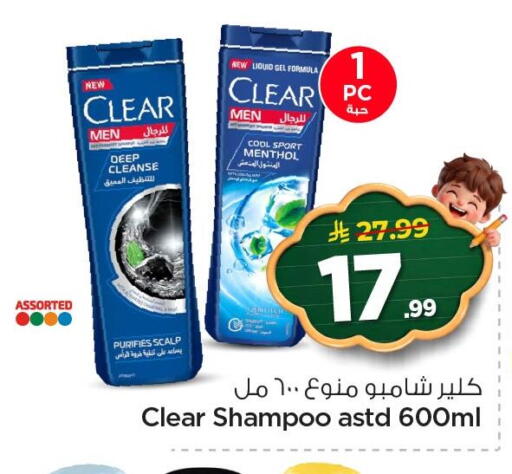 available at نستو in مملكة العربية السعودية, السعودية, سعودية - المنطقة الشرقية