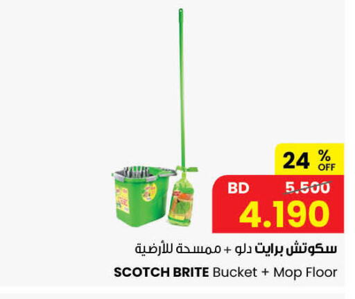 available at مركز سلطان in البحرين