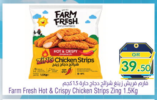 available at ميغا مارت in قطر - الريان