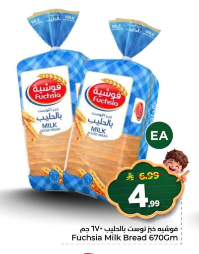 available at نستو in مملكة العربية السعودية, السعودية, سعودية - المنطقة الشرقية