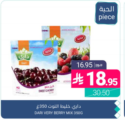 Cherry available at اسواق المنتزه in مملكة العربية السعودية, السعودية, سعودية - القطيف‎