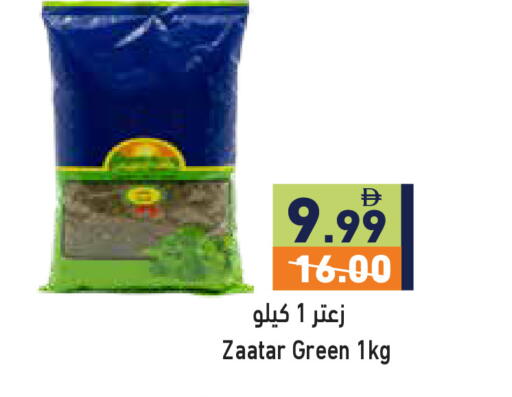 available at أسواق رامز in الإمارات العربية المتحدة , الامارات - رَأْس ٱلْخَيْمَة