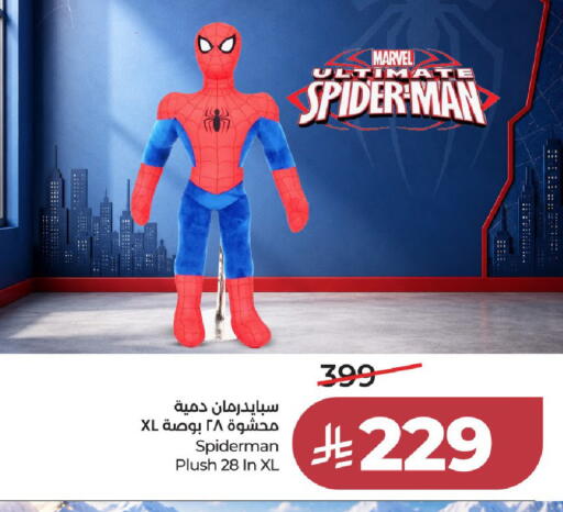 available at LULU Hypermarket in KSA, Saudi Arabia, Saudi - Al-Kharj