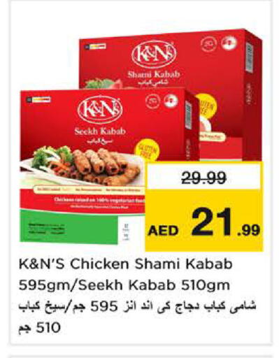 available at نستو هايبرماركت in الإمارات العربية المتحدة , الامارات - الشارقة / عجمان
