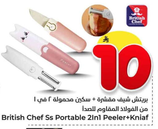 available at هايبر الوفاء in مملكة العربية السعودية, السعودية, سعودية - جدة