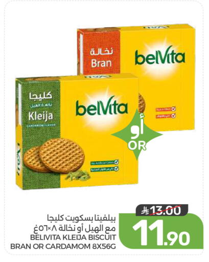 Cardamom available at  مـزايــا in مملكة العربية السعودية, السعودية, سعودية - القطيف‎