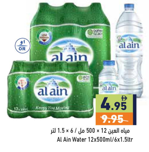 available at أسواق رامز in الإمارات العربية المتحدة , الامارات - أبو ظبي