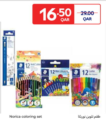 available at كارفور in قطر - الشمال