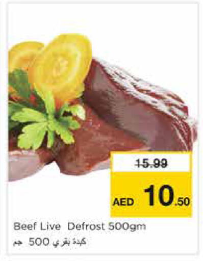 available at نستو هايبرماركت in الإمارات العربية المتحدة , الامارات - الشارقة / عجمان