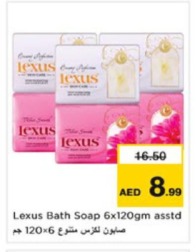 available at نستو هايبرماركت in الإمارات العربية المتحدة , الامارات - رَأْس ٱلْخَيْمَة