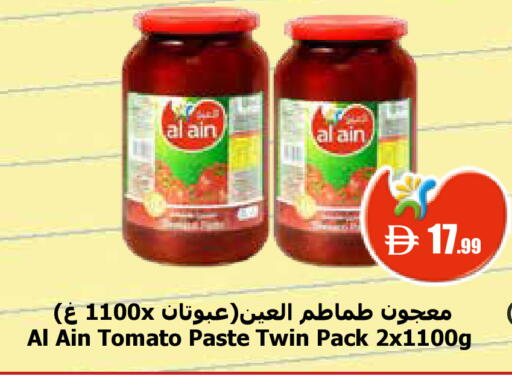 Tomato available at Istanbul Supermarket in UAE - Dubai
