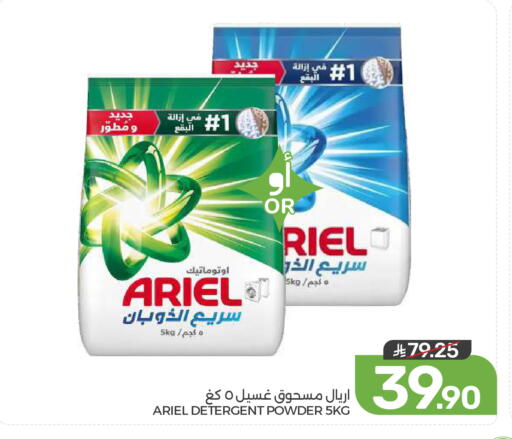 available at  مـزايــا in مملكة العربية السعودية, السعودية, سعودية - القطيف‎