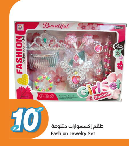 available at سيتي هايبرماركت in قطر - الضعاين