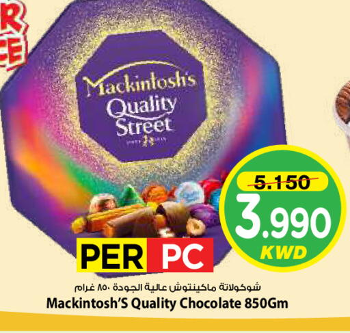 available at مارك & سايف in الكويت - مدينة الكويت