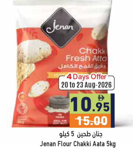 available at أسواق رامز in الإمارات العربية المتحدة , الامارات - رَأْس ٱلْخَيْمَة