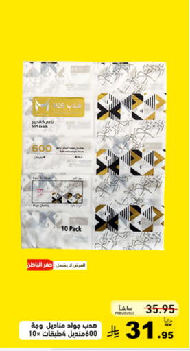 available at أسواق رامز in مملكة العربية السعودية, السعودية, سعودية - تبوك
