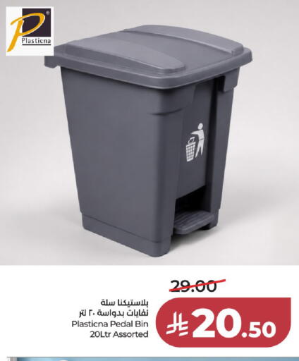 available at LULU Hypermarket in KSA, Saudi Arabia, Saudi - Al-Kharj