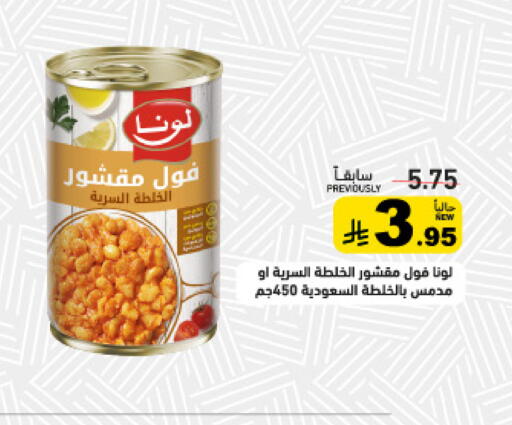 available at أسواق رامز in مملكة العربية السعودية, السعودية, سعودية - تبوك