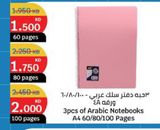 available at سيتي هايبرماركت in الكويت - مدينة الكويت