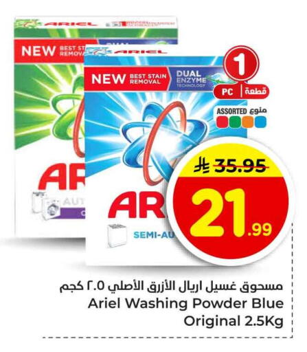available at هايبر الوفاء in مملكة العربية السعودية, السعودية, سعودية - جدة