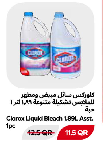 available at Snoomart in Qatar - Al Shamal