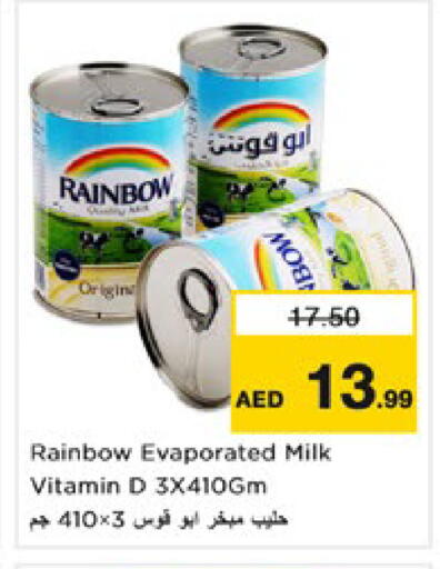 available at نستو هايبرماركت in الإمارات العربية المتحدة , الامارات - رَأْس ٱلْخَيْمَة