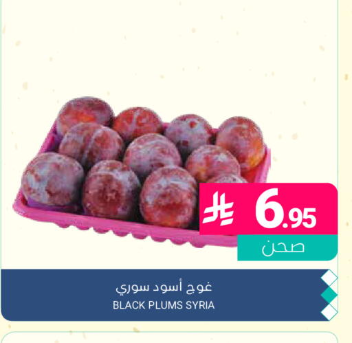 Plums from Syria available at اسواق المنتزه in مملكة العربية السعودية, السعودية, سعودية - القطيف‎