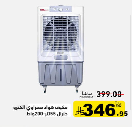 available at Aswaq Ramez in KSA, Saudi Arabia, Saudi - Tabuk