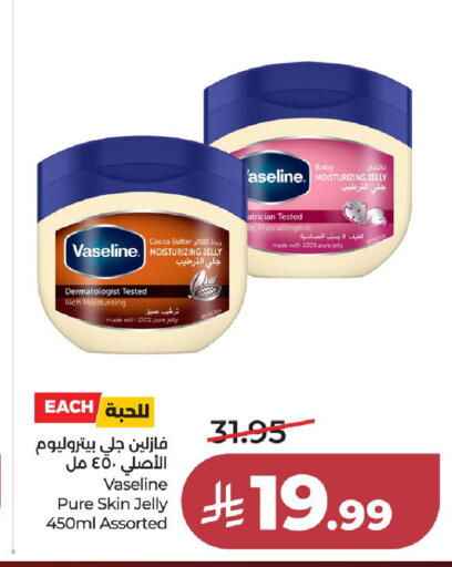 available at LULU Hypermarket in KSA, Saudi Arabia, Saudi - Al-Kharj